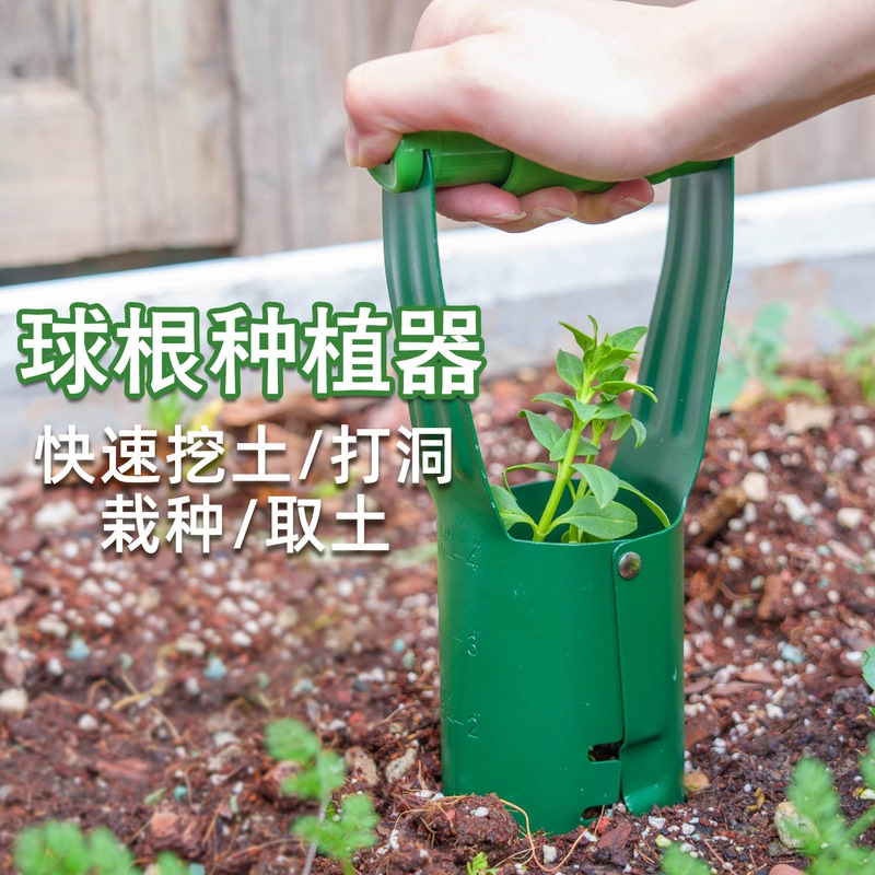 Garden Planting Tools: Transplanting and Seedling Planting Hole Puncher, Fertilizing and Digging Tool, Transplanting Device, Quick Vegetable Planting, Flower Transplanting, Seedling Digging