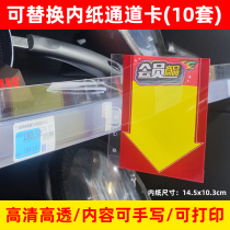 10 sets of A6 transparent channel card supermarket shelf card strip promotional price tag hot hot sale special price card provincial label