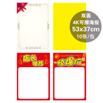 Extra large rewritable and easy to wipe beautiful blank yellow poster newspaper store manager recommended clothing store advertising paper shocking price