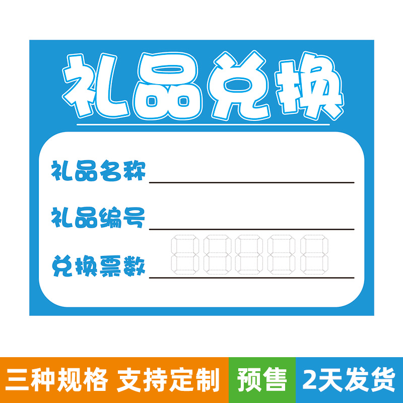 500 pop advertising paper large medium and small gift exchange commodity promotional special label label blank customization