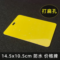 10 pieces of pvc plastic A5 A6 pure yellow blank double-sided rewritable price tag commodity price tag waterproof suspension
