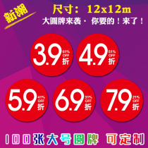 100 large discount tags 3 9 4 9 5 9 6 9 7 10% off label promotional special price card round listing
