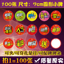 100 pop small discount tags popular product store manager recommended tags I am a net red promotional tag price tag
