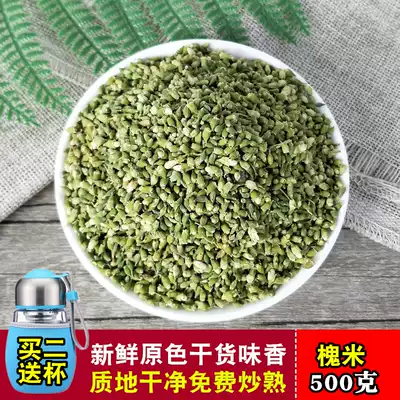 Fresh dried locust rice Dried locust flowers 500g natural national locust pure wild locust rice tea Locust tea can be fried and cooked locust rice tea