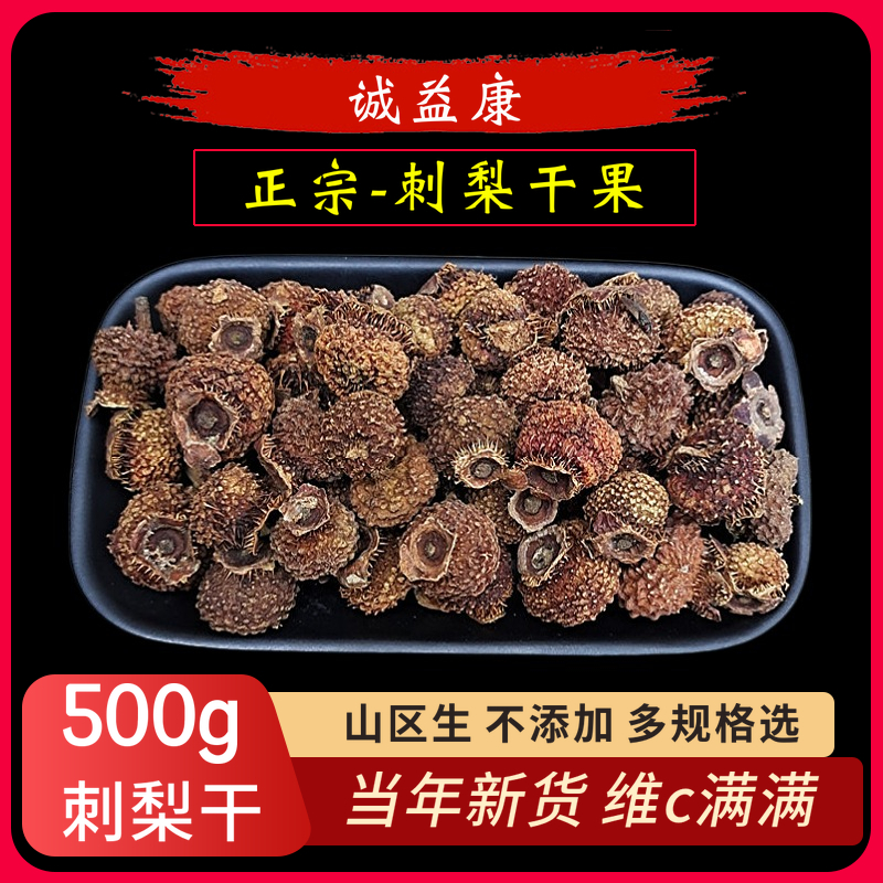 Wild Spurs dried fruit 500g-50g Bulk Bubble water Spurs dry tea Guizhou Till pear fruit dry bubbles Boiled Porridge-Taobao
