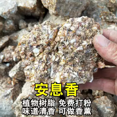 Benzoin 50g Indonesian authentic Chinese herbal medicine bulk natural plant resin aromatherapy fragrant benzoin powder