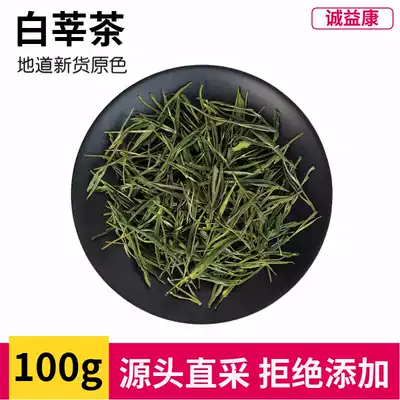 Chengyikang authentic new tea White Xin tea 100 grams of agricultural products Mao tea White Xin tea non-herbal tea