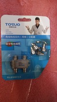 Tongshuo distributor cable TV distributor TV brancher one point three points one in and three out