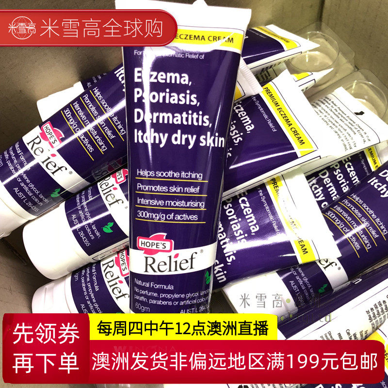 Australian shipping Hopes relief wet zhen cow leather xuan ointment for infant and hip cream red fart