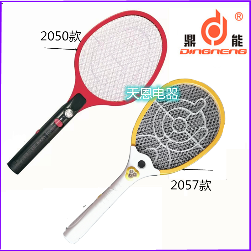 Dingneng Electric Mosquito Swatter Rechargeable Mosquito Fly Swatter DN-2050 2057