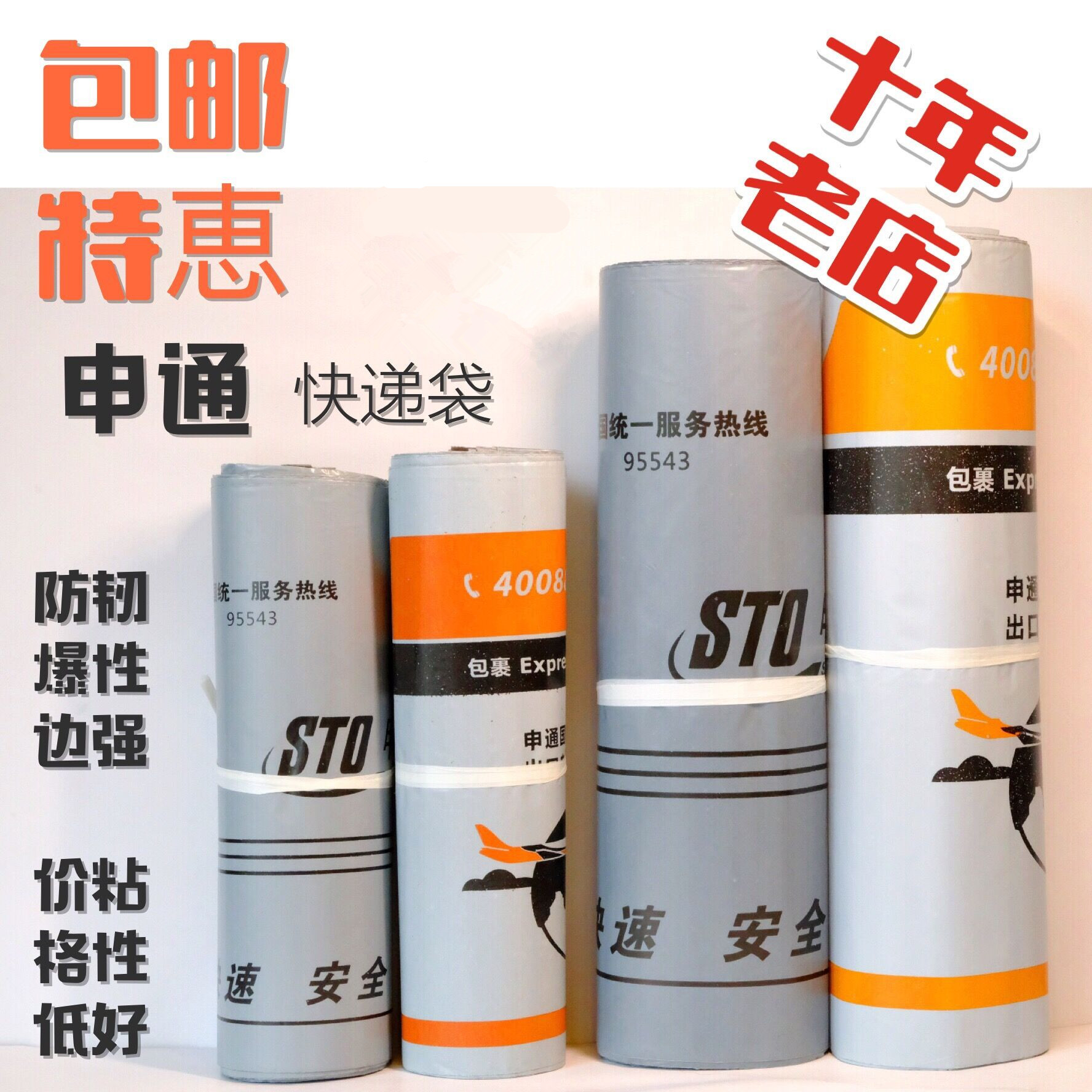 Shengtong express bag new version of aircraft Shengtong express packaging Taobao packaging bag 28 42 wholesale