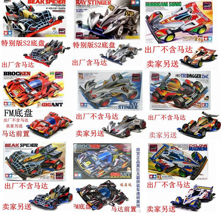 Authentic Tamiya Four-Wheel Drive Brothers Four-Wheel Drive Car Scorpio Spider King Devil Commander Whirlwind Charge Jumping Charge
