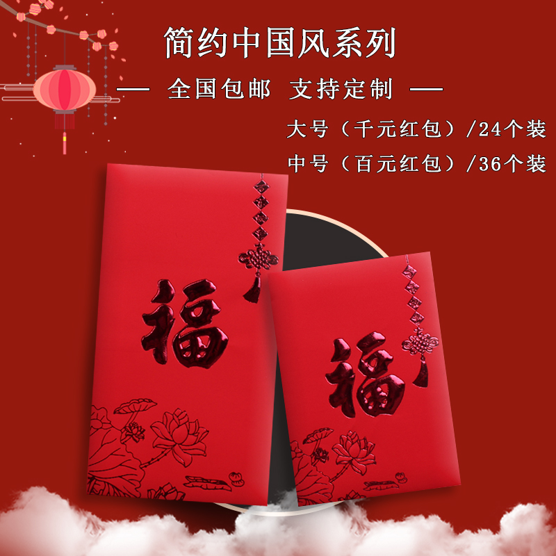 The New Year's red envelope is a personalized, creative, blessing, and festive opening. New year's general high-end thousand yuan Chinese red envelope bag