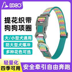 Doco Lightweight Dog Collar Golden Retriever Pet Anti-Lost Collar Small, Medium and Large Dog Collar Pet Supplies