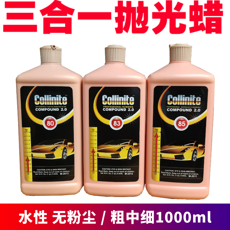 Car Beauty Microcrystalline Abrasive Polishing Wax Mirror Surface Restoration Agent Water-Based Three-In-One Dust-Free 1-Liter Pack 
