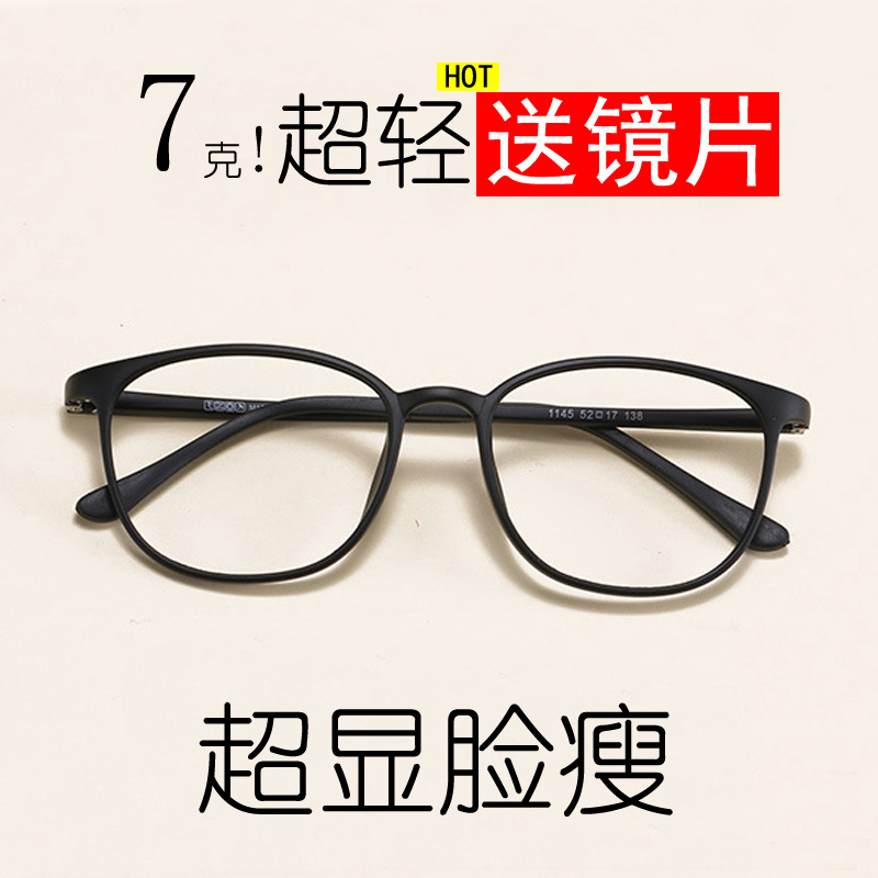 Montures de lunettes en Memoire plastique - Ref 3141386 Image 1