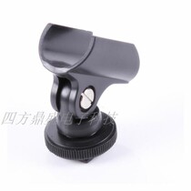 Interview SLR Microphone Microphone Clip Microphone Base Microphone Hot Boot Clip Microphone Clip Microphone Clip Microphone Accessories