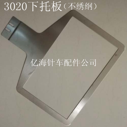 Mitsubishi Computer Car 3020 Standard Lower Board Slide Board Handle Lengthened 1010 Lower Entrusted Board Computer Car Accessories