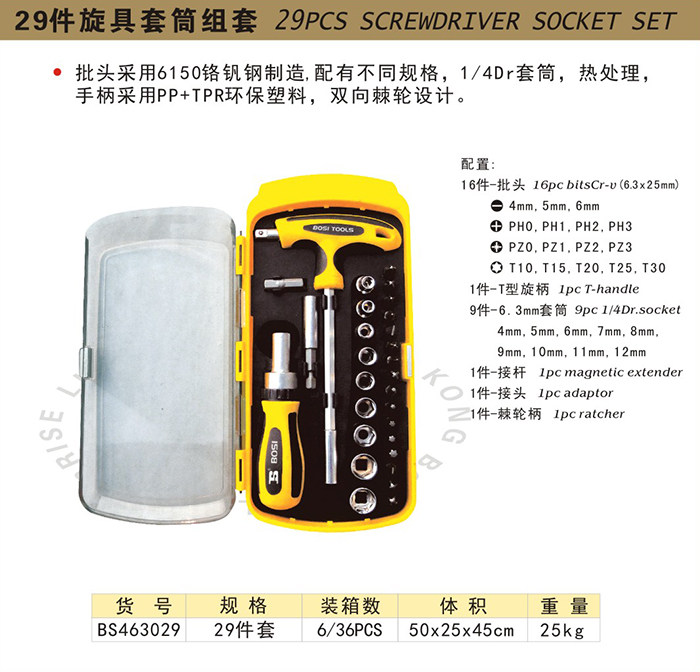 Tournevis pour réparation vélo - Ref 2300169 Image 3