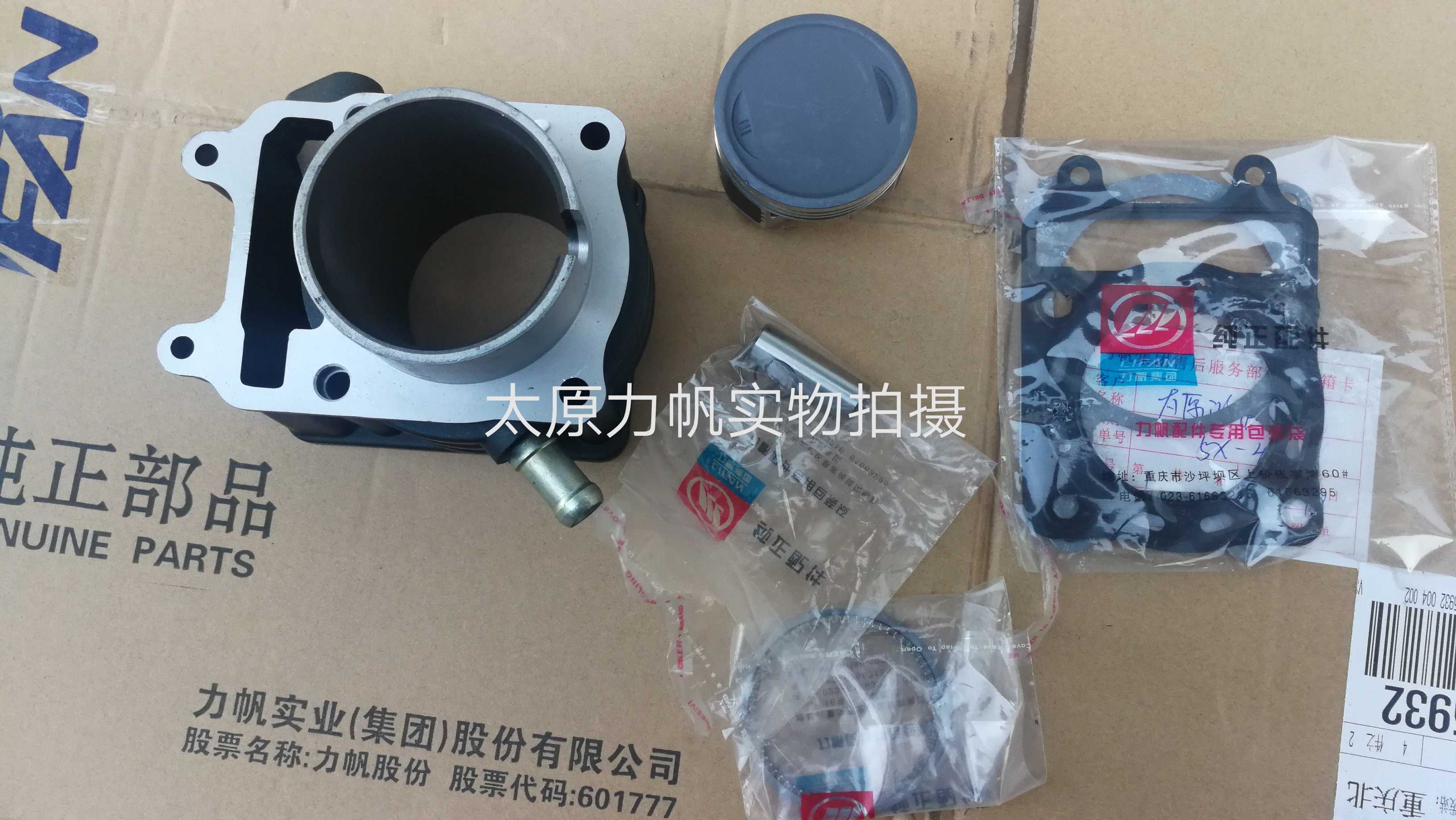 Original parts LF200-10L 10P 10R D KPT KPS KPR200 cylinder assembly cylinder block piston rings