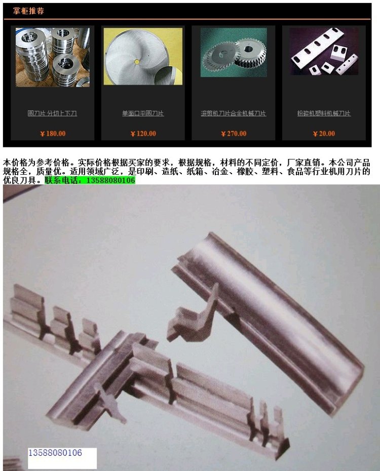 Lưỡi cắt máy 25 * 3200 (Thông số kỹ thuật 1100 * 125 * 32) Dụng cụ cắt dụng cụ cắt máy - Dụng cụ cắt lưỡi cắt gạch