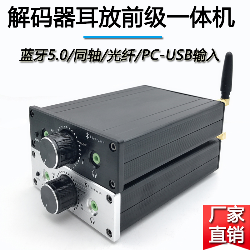 5 0 Bluetooth fiber coaxial player power amplifier speaker computer distortion-free audio decoder front-level integration
