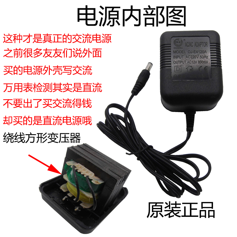 AC220v to AC12V1A transformer suitable for 6j1 tube front AC cat power adapter etc