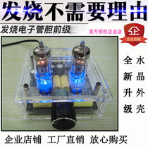 Fever 6J1 electronic tube bile machine pre-stage hifi Class A power amplifier bile buffer amplifier diy kit finished board