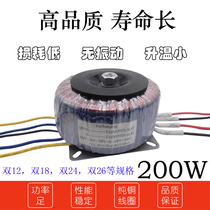 All-copper ring transformer High-power amplifier ring cow 200W double 12V26V15V24V power transformer Fire cow