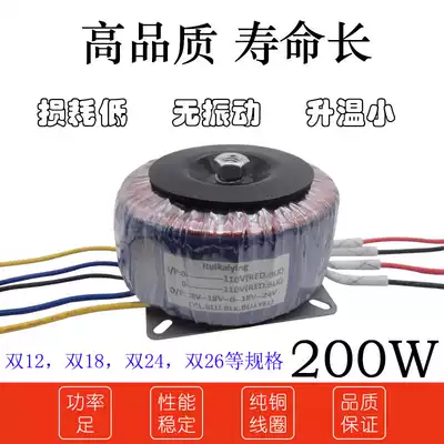 All copper toroidal transformer high power amplifier ring cow 200W dual 12V26V15V24V power transformer fire cow