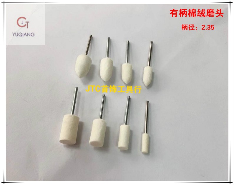 With shank cotton flannel wheel wool grinding head bullet cylindrical wool precious metal polished consumable jewellery mirror polished