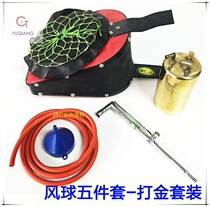  Musket wind ball oil pot set Gold silver melting welding leather tiger jewelry gold welding processing tools