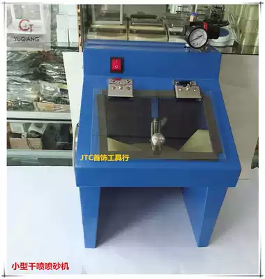 Blue trapezoidal sandblasting machine sandblasting machine dry spray sandblasting machine Small jewelry sandblasting equipment gold tool