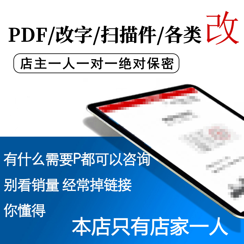 Professional Pdf Modification, Seamless Modification of Pdf Files, Image Processing, Modification of Text and Digital Files, Ps Image Processing