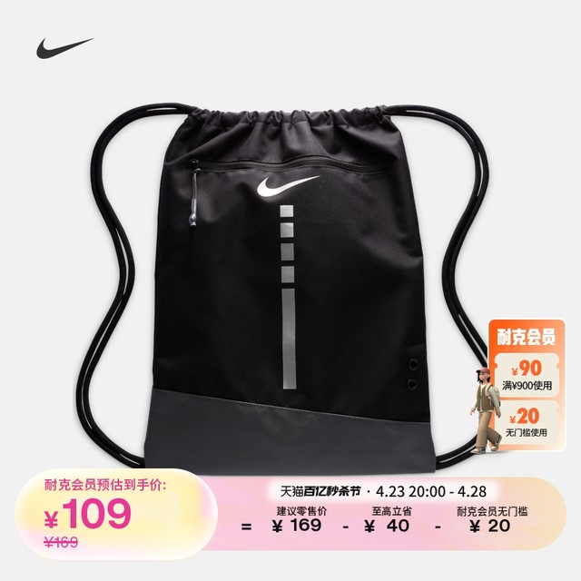 Nike official HOOPSELITE drawstring bag summer zipper pocket durable woven DX9790