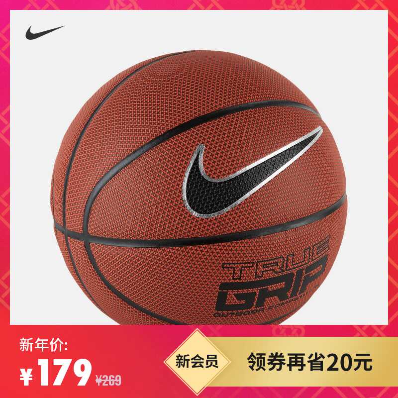 nike true grip outdoor 8p