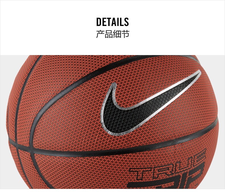 nike true grip outdoor 8p