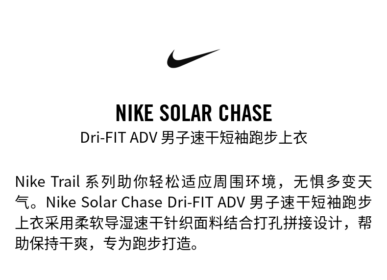 跑步t恤 nike耐克官方dri-fit adv男子速干 干短袖跑步上衣秋季越野hj3581
