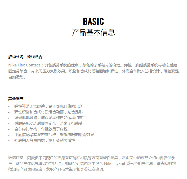 耐克 FLEX CONTACT 3 男子跑步鞋AQ7484 图2