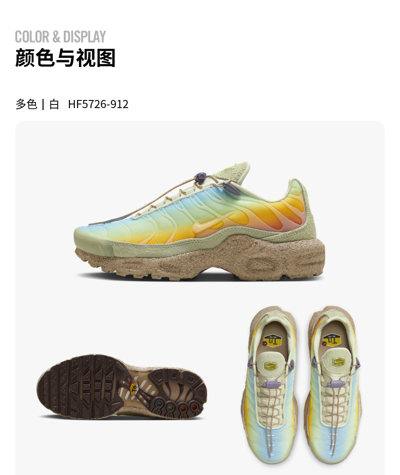 NIKE 耐克 WMNS AIR MAX PLUS 女子透气轻便缓震板鞋 复刻鞋 Plus会员凑单折后￥583.21