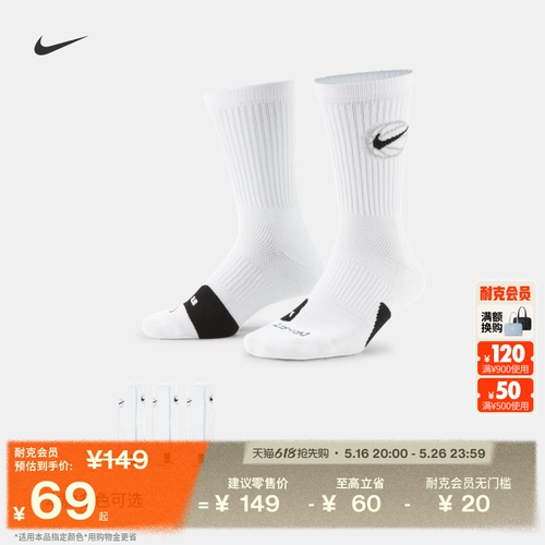 Официальные быстросохнущие баскетбольные носки средней длины Nike, 3 пары летней спортивной поддержки и комфорта DA2123