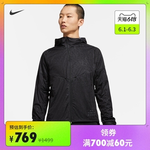 Nike 耐克官方 PINNACLE RUN DIVISION 男子跑步夹克新款 DA0417