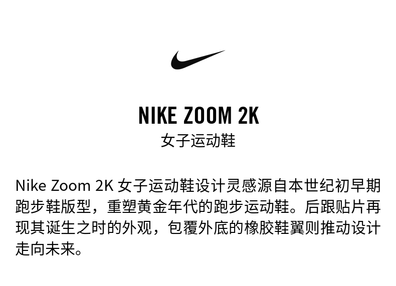 耐克 Zoom 2K 女子运动鞋 厚底老爹鞋 图2