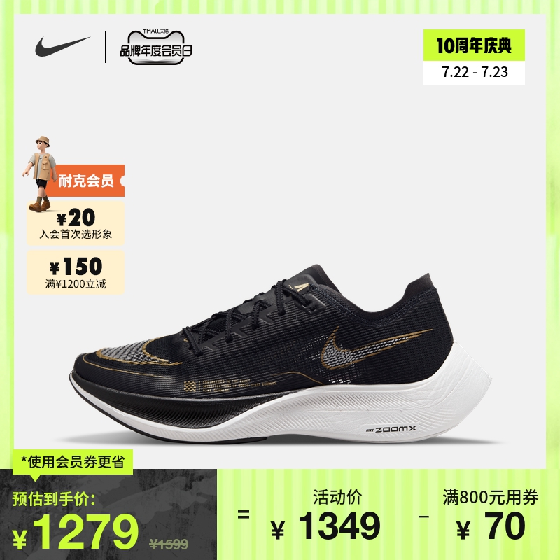 Nike Nike official ZOOMX VAPORFLY men's full slain carbon board race speed running shoes light and breathable CU4111