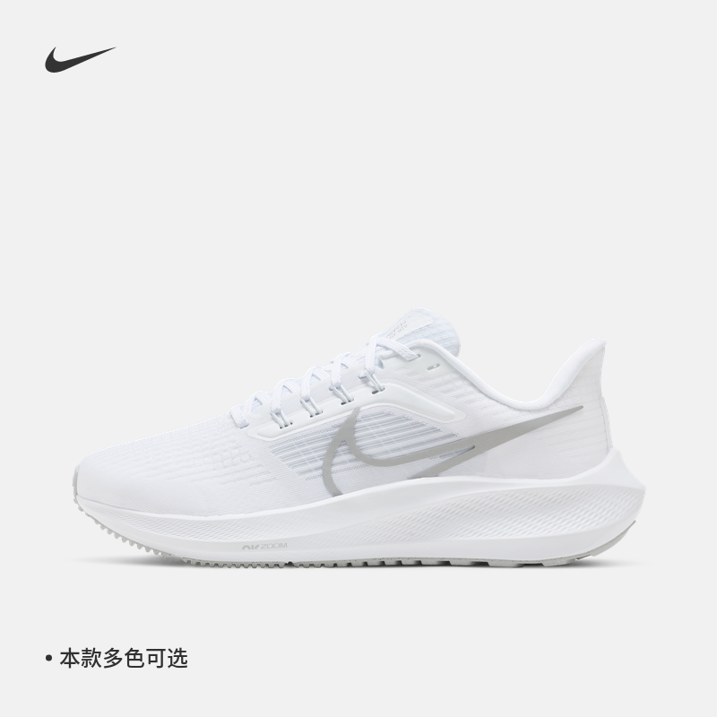 Nike官方PEGASUS39飞马跑步鞋女