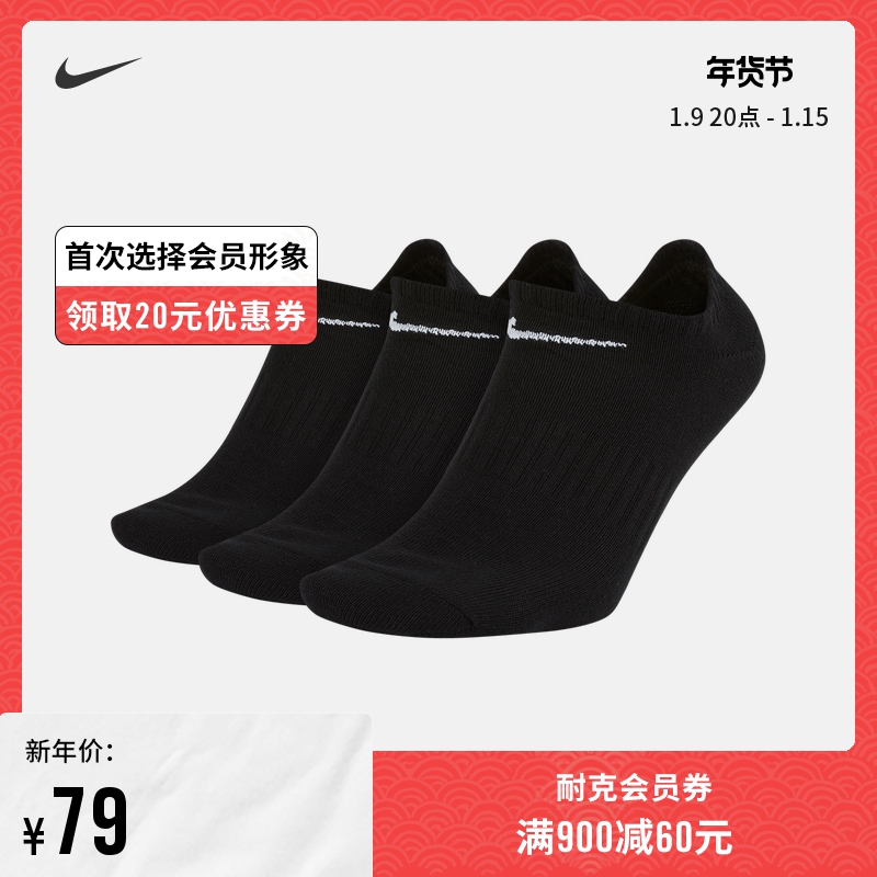 Nike Nike official LIGHTWEIGHT NO-SHOW training socks 3 pairs SX7678