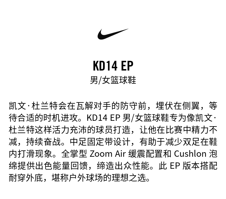 杜兰特同款 耐克 KD14 EP 男女篮球鞋 图1