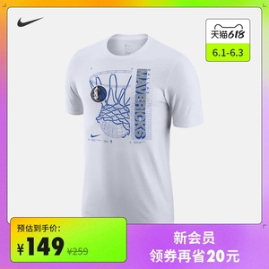 Nike耐克官方达拉斯独行侠队DRI-FIT NBA男子T恤新款CV6097