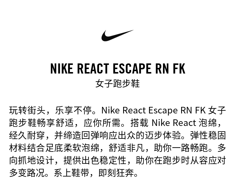 耐克Nike React Escape RN FK 女透气缓震跑步鞋 图1