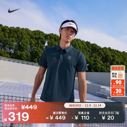 Nike quick-drying men's tennis lapel T-shirt polos